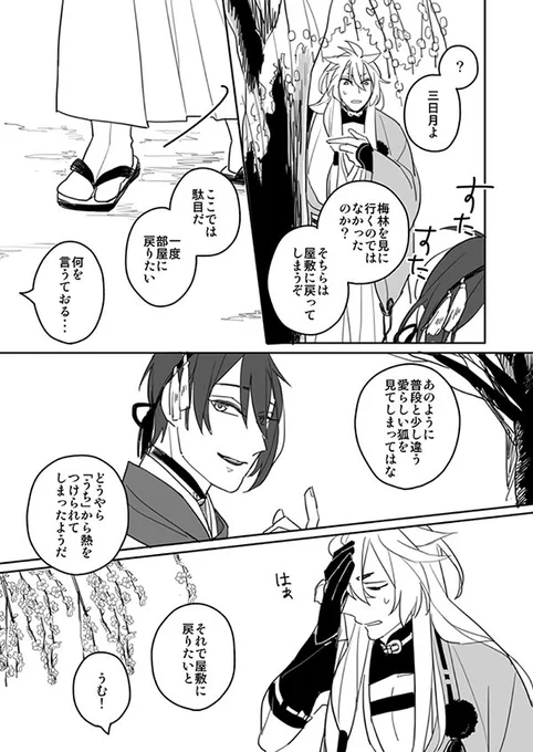 【よそはよそ3】(小狐三日) 