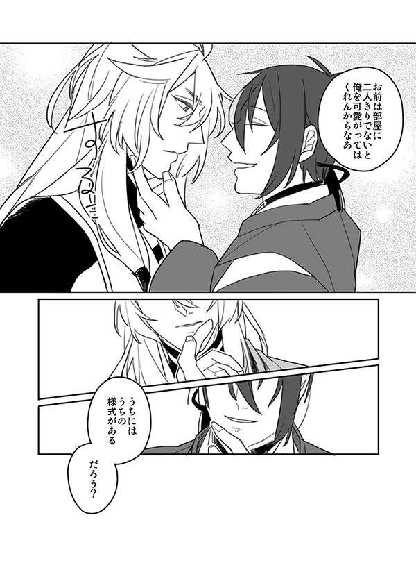 【よそはよそ3】(小狐三日) 