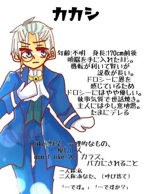 カカシのtwitterイラスト検索結果 古い順