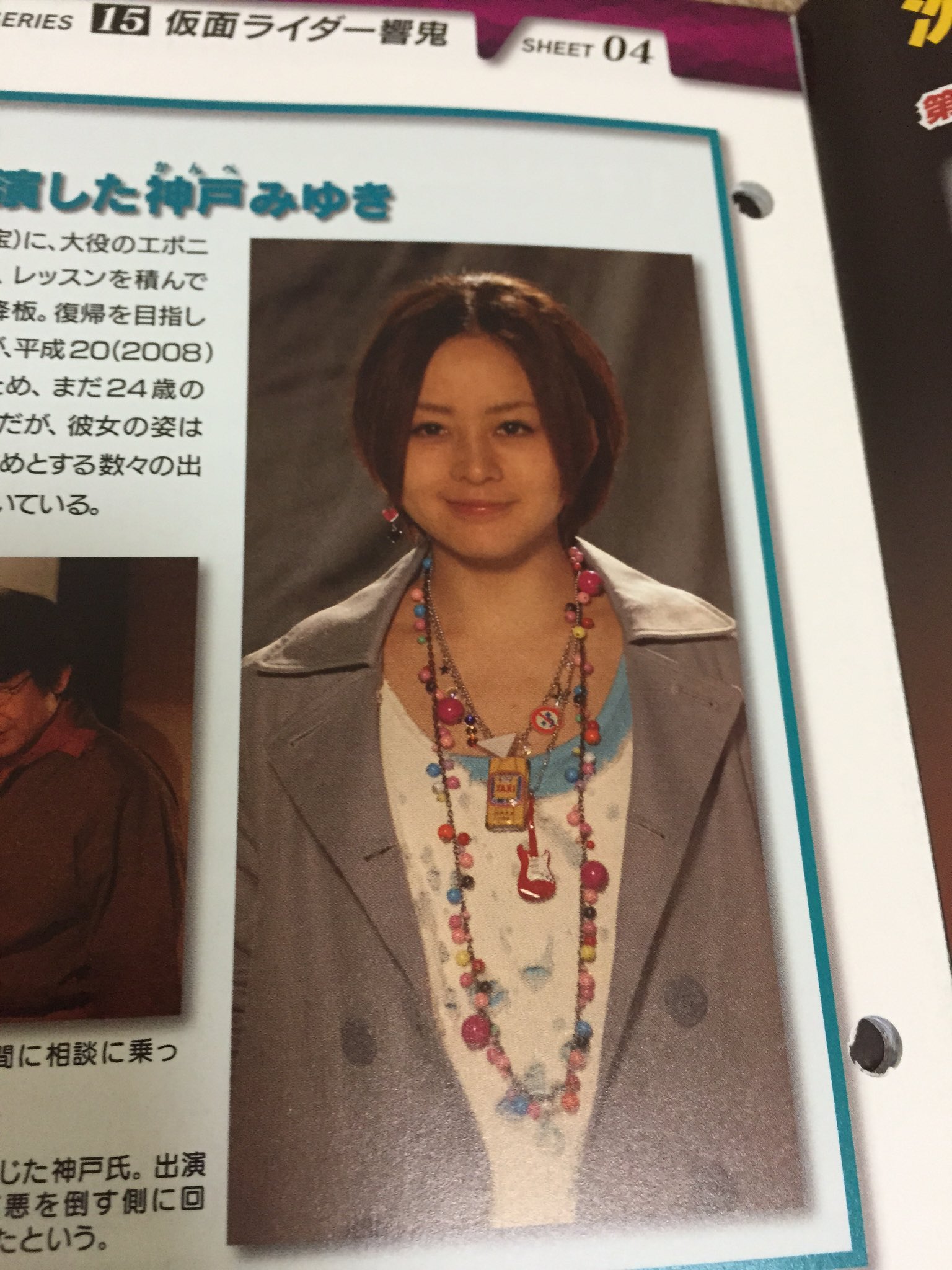 ドリ 棚引鬼 特撮垢 モッチー派だアキラ派だとか みどりさんがいい女だとか言ってきた本垢ですが 俺の中では響鬼ヒロインのベスト 日菜佳であり 神戸みゆきさんの演技はもっと見たかった 神戸みゆき 仮面ライダー響鬼 Kiminohibiki T Co