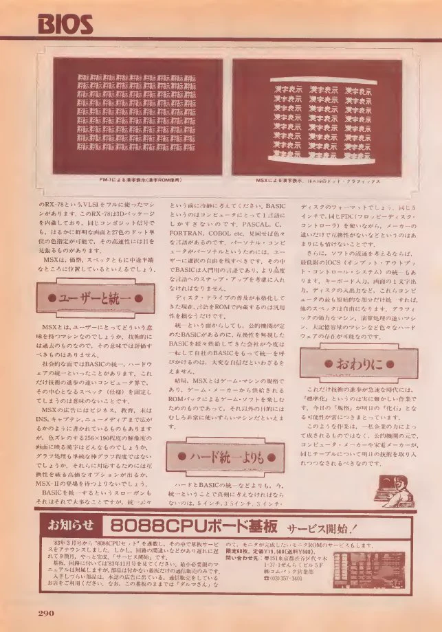 まどちん○発動編 on X: 