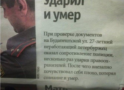 20 российских болельщиков высланы из Франции - Цензор.НЕТ 4671