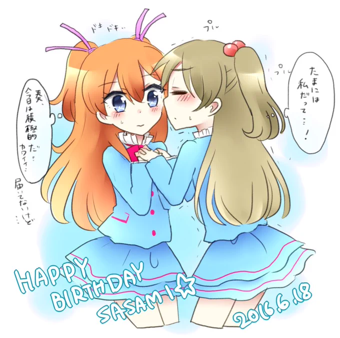 @ripples333nyank しゃしゃみ〜誕生日おめでとう!遅れたけど!
しゃしゃみさんの大好きな?普段受けの子が頑張って攻めるってシチュ…描いてみようと頑張った‹‹\(///'ω'///)/››
これからもひびかな充しようぜ! 