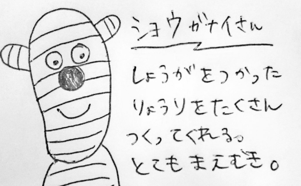 河島佑香 かわゆか 画伯の アンパンマンキャラクターミニミニ図鑑 7ページ目 Togetter 河島佑香 かわゆか 画伯の アンパンマンキャラクターミニミニ図鑑 7ページ目 Togetter