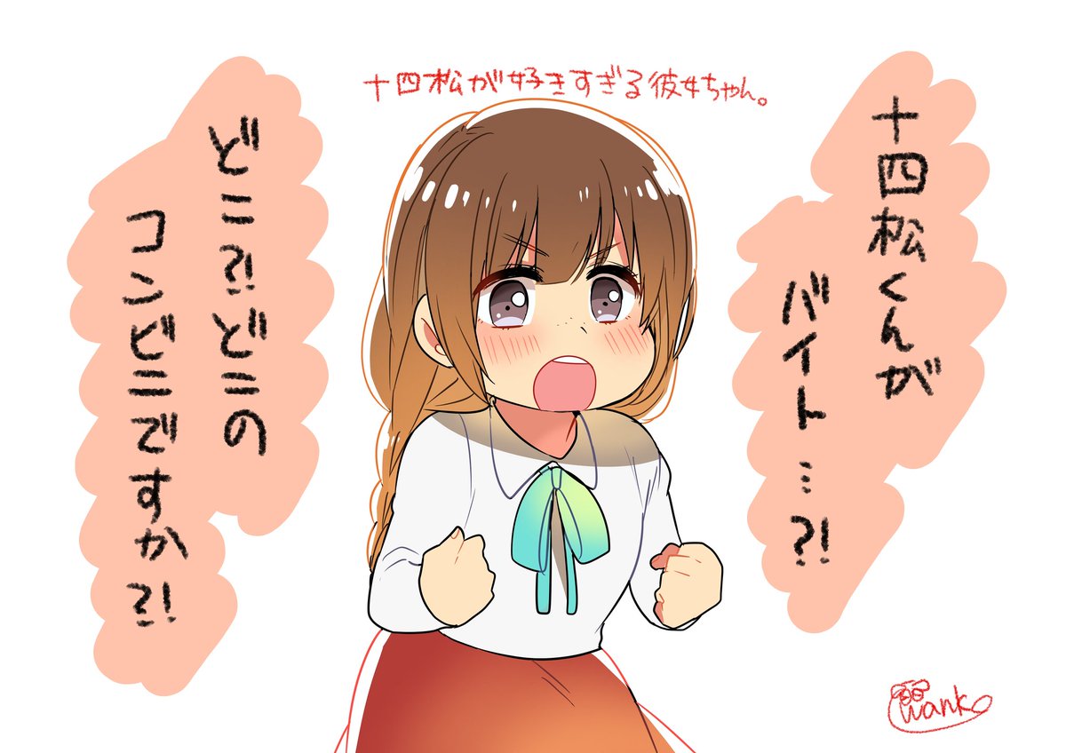 @mamemilk130 キャワッッ可愛いア゛ア゛ア゛👏じゅうしちゃん可愛すぎですかア゛ア゛...😭❤雑誌温めはさすがに笑いましたwwwくっwwそんなところも可愛いよじゅうしちゃん😇✨
このコンビニはどこじゃ!どこにあるんじゃ!! 