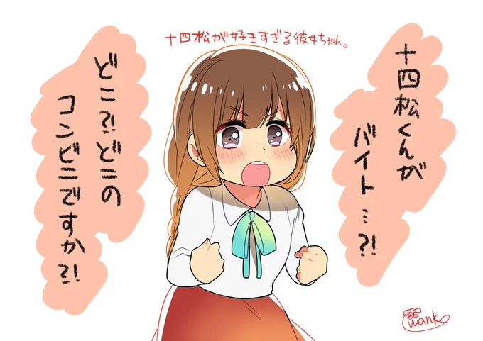 @mamemilk130 キャワッッ可愛いア゛ア゛ア゛👏じゅうしちゃん可愛すぎですかア゛ア゛...😭❤雑誌温めはさすがに笑いましたwwwくっwwそんなところも可愛いよじゅうしちゃん😇✨
このコンビニはどこじゃ!どこにあるんじゃ!! 