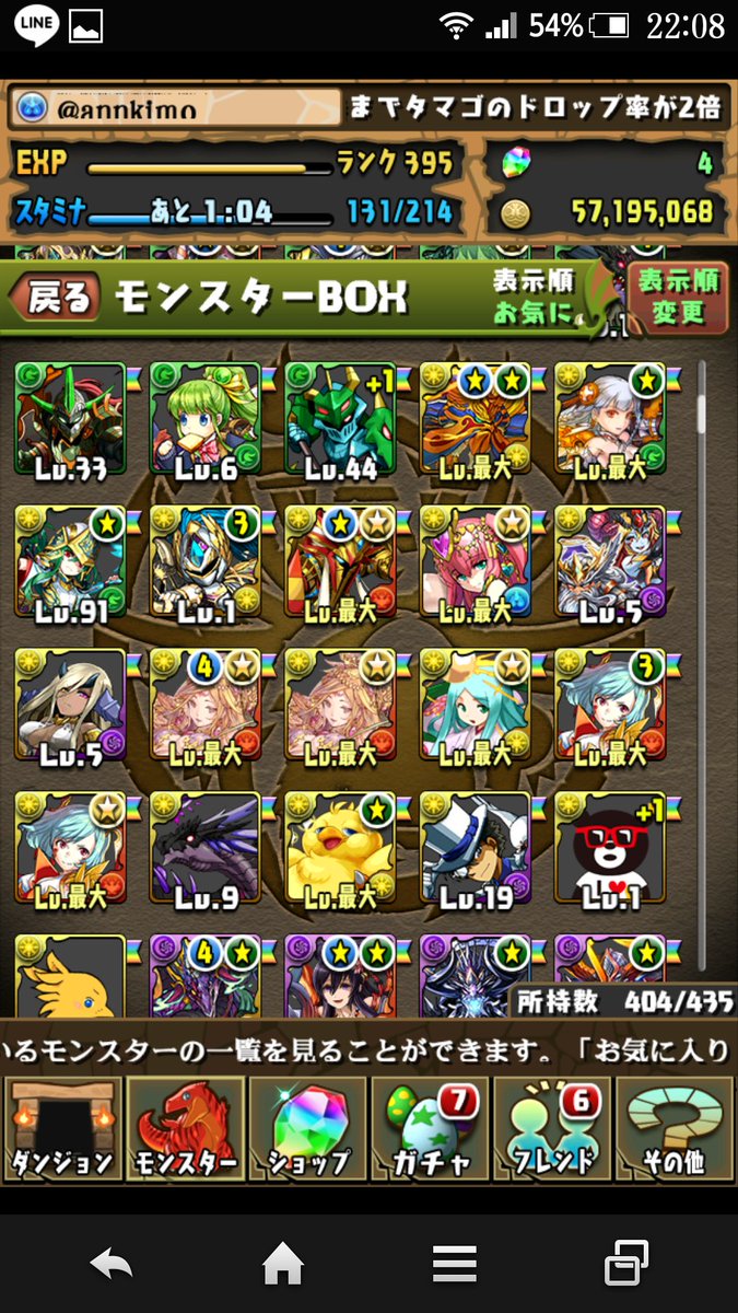 annkimo1's tweet photo. 出パズドラ垢
求モンスト強垢
パズドラは機種変コードちょっと待っていただかないといけないので予約になりますがandroidの人の場合はGoogleでログインの方になります
リアスクと名前変更可能
#パズドラ交換
#モンスト交換 https://t.co/yVAfKIgH83