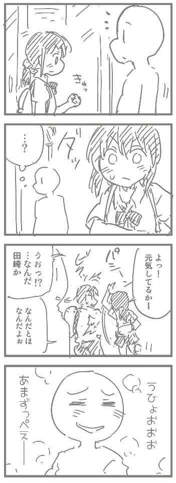 あゝ青春 ある絵師が見た甘酸っぱい青春の一シーンとは Togetter あゝ青春 ある絵師が見た甘酸っぱい青春の一シーンとは Togetter