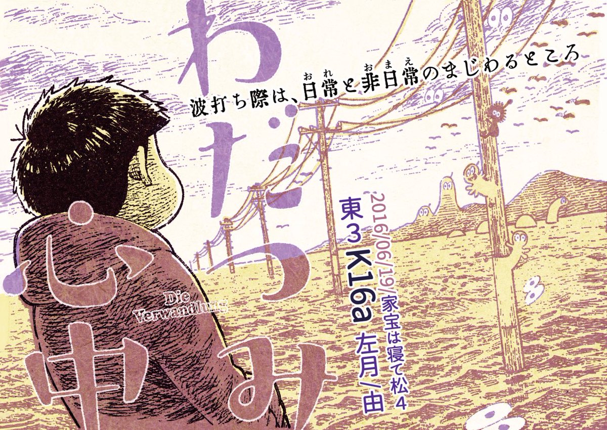 ■家宝4のお知らせ

・ポスターもらってくださる方を募集中です。14時くらい?に取りに来ていただける方、いらっしゃいましたら!

・本の搬入数はたぶんやや足りない予感…です おそらく

・ノベルティは本とほぼ同数です 