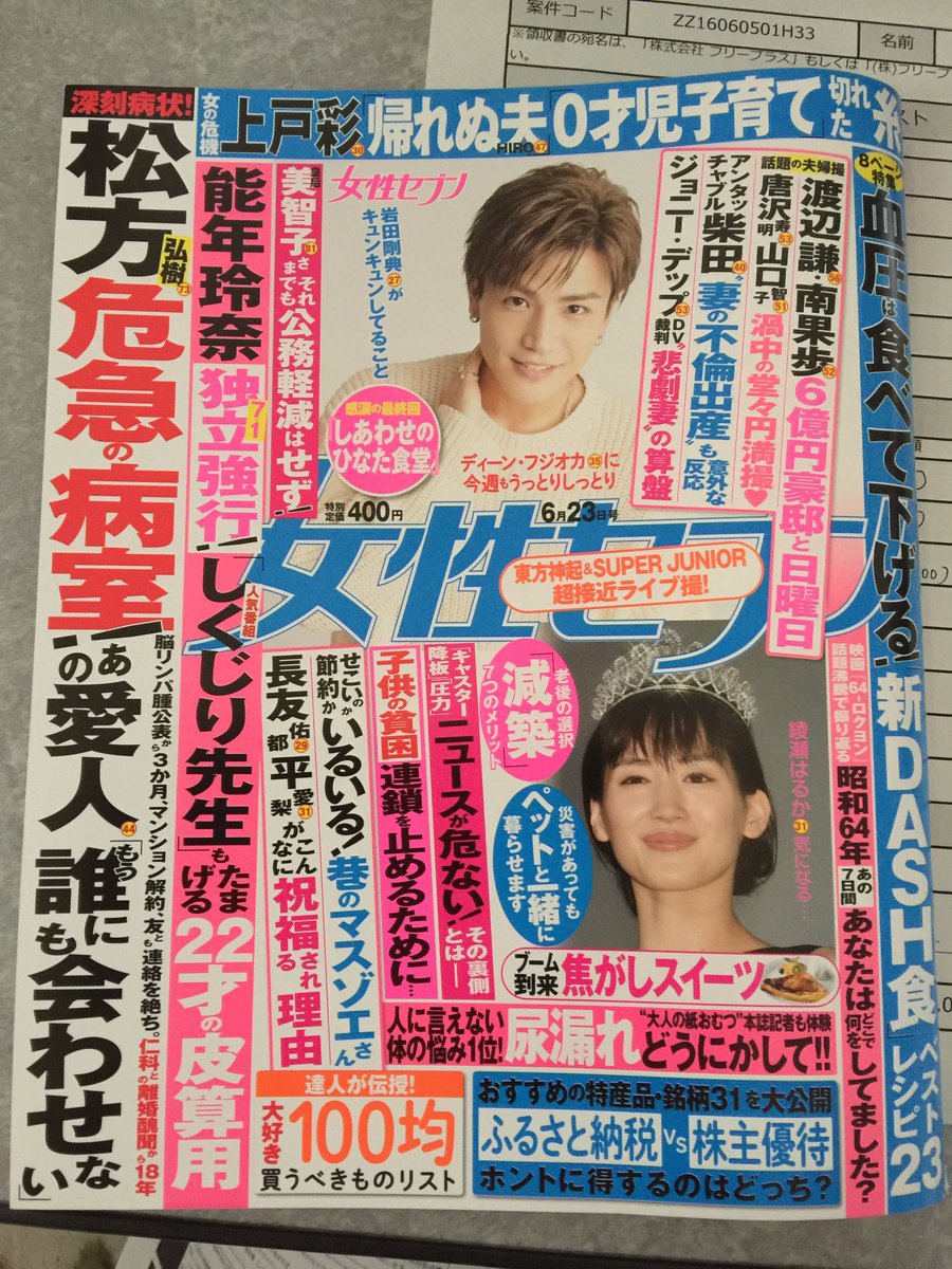 春名久史 (@harunahisashi) / Posts / X