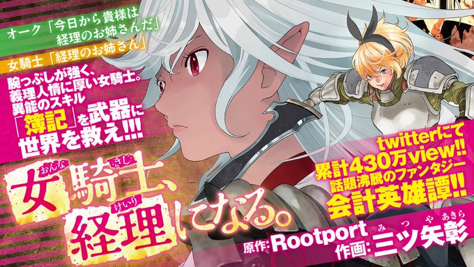 女騎士経理のtwitterイラスト検索結果 女騎士経理のtwitterイラスト検索結果