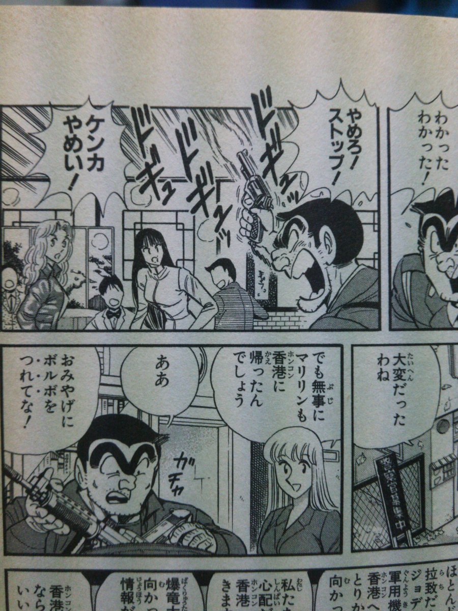 えんどう ほぼ石井 ほぼ Sカフェ Twitterren 毎日こち亀メモ 初期の頃の両さんはギャグ色が強いのもあって派出所 街中でところ構わず発砲していたけれど 近年ではグッと少なくなっている 3枚目は仕方なしの発砲だけれど最近ではあまりない両さんの姿だ えんどう ほぼ石井 ほぼ Sカフェ Twitterren 毎日こち亀メモ 初期の頃の両さんはギャグ色が強いのもあって派出所 街中でところ構わず発砲していたけれど 近年ではグッと少なくなっている 3枚目は仕方なしの発砲だけれど最近ではあまりない両さんの姿だ