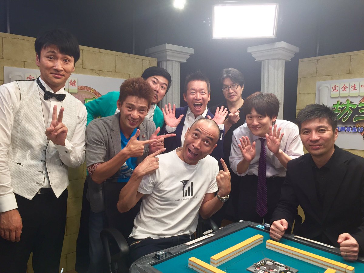 負けたら坊主麻雀