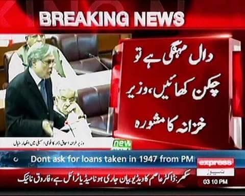 aliaftabsaeed's tweet photo. حکومت نے ہتھیارڈال دیے۔ بےغیرت بریگیڈ کے مطالبات منظور۔

دال کو چکن سے مہنگا کروانےپربریگیڈ حمذه شہباز کےگن گانے لگی https://t.co/pEn8guH53E