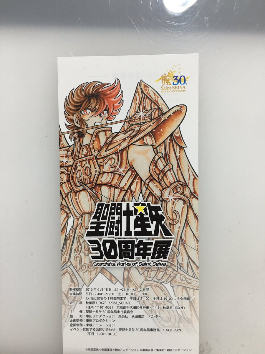 チャンピオンred 16年8月号付録 聖闘士星矢ゴールデンエイジ 後書き 岡田芽武 Togetter チャンピオンred 16年8月号付録 聖闘士星矢ゴールデンエイジ 後書き 岡田芽武 Togetter