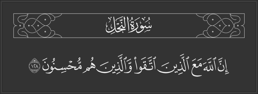 al_thuryya09's tweet photo. تريد أن يكون الله معك في كل أحوالك... اتقِ الله ثم أحسن..
@tadabbor 
#الجزء_١٤ https://t.co/ecR8ONQCgH