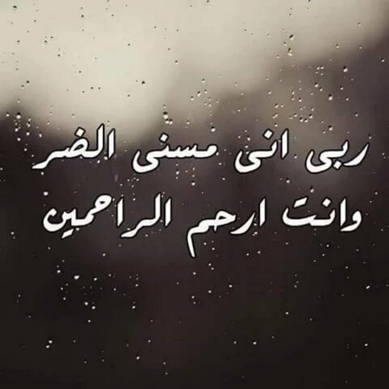 #اللهم_اعتق_رقبة_يوسف_الحربي

اللهم فك اسره واعتق رقبته وفرج همه