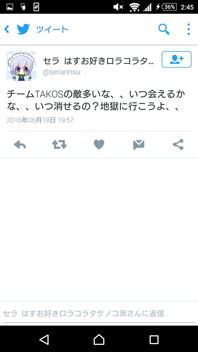 つわはすおかえり