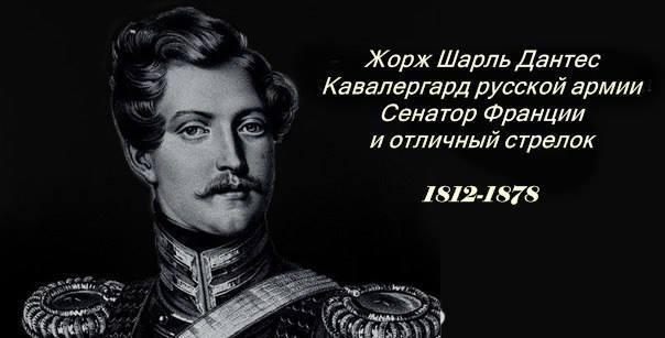 Отличная идея. В Питере должна быть площадь д'Антеса.