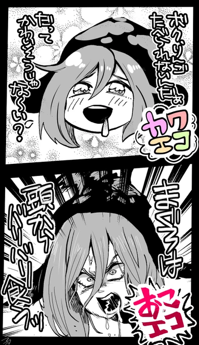 かわエコ( ゜? ゜) 