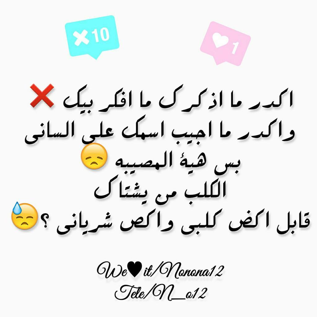 قال الأمام علي (ع )

( لا #عيش لمن #فارق احبته )
مواني #الكلتها 
#حيدر الگال ..
المفارگ# محب
 ميطول #يموت😔