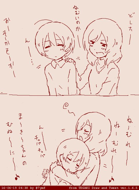 酔いりんまき #tegaki_dt 