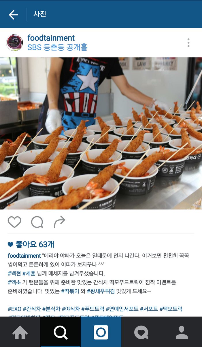 sehunbaby_ tweet picture