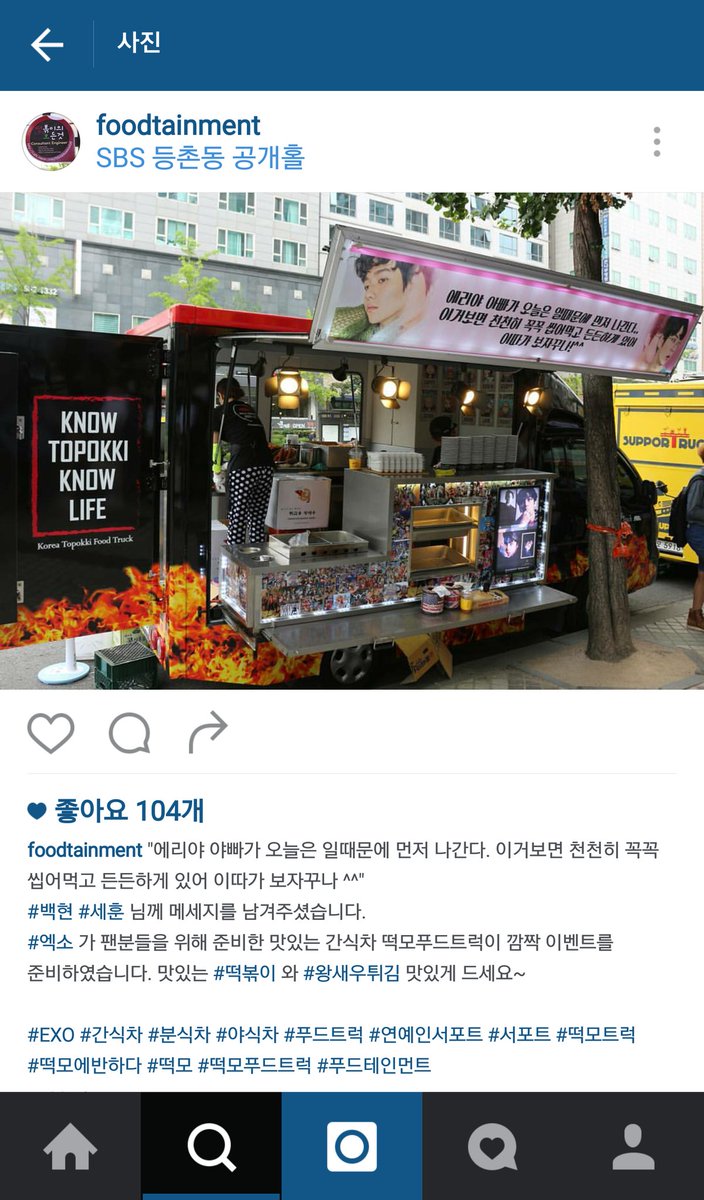 sehunbaby_ tweet picture