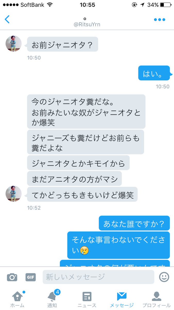 平野紫耀ツイッター本人