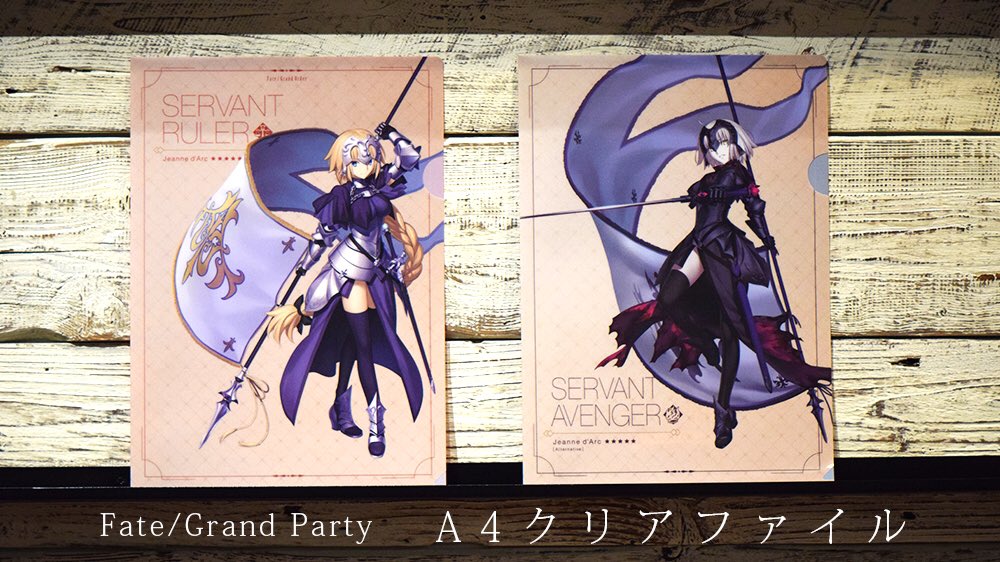 Fate/GrandParty (@Fate_GrandParty) / X