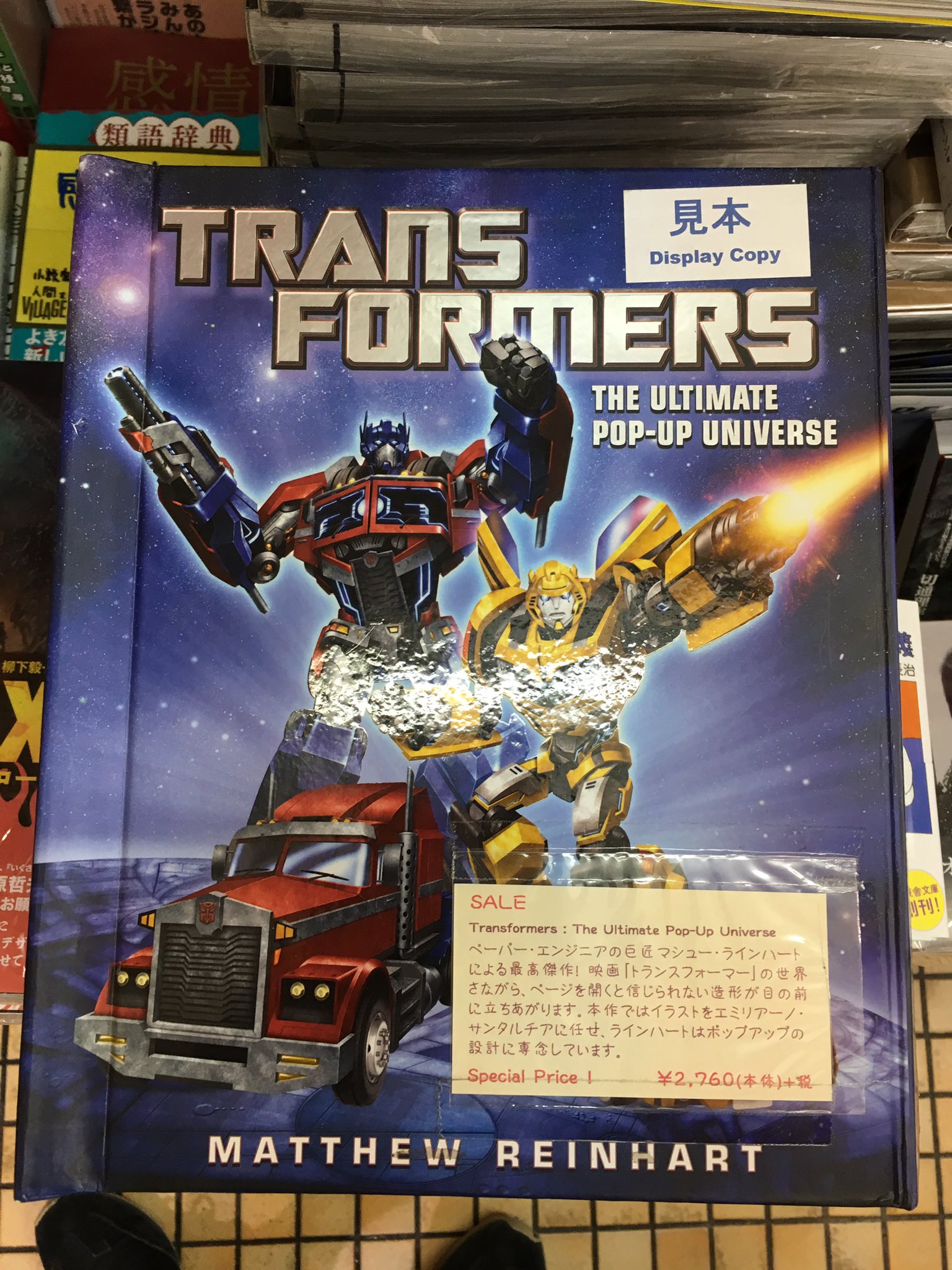 ヴィレッジヴァンガード下北沢 VILLAGE VANGUARD Shimokitazawa ヴィレッジヴァンガード下北沢 VILLAGE VANGUARD Shimokitazawa