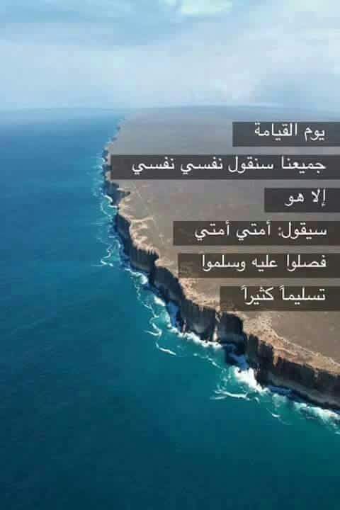 اللهم صل على محمد وال محمد