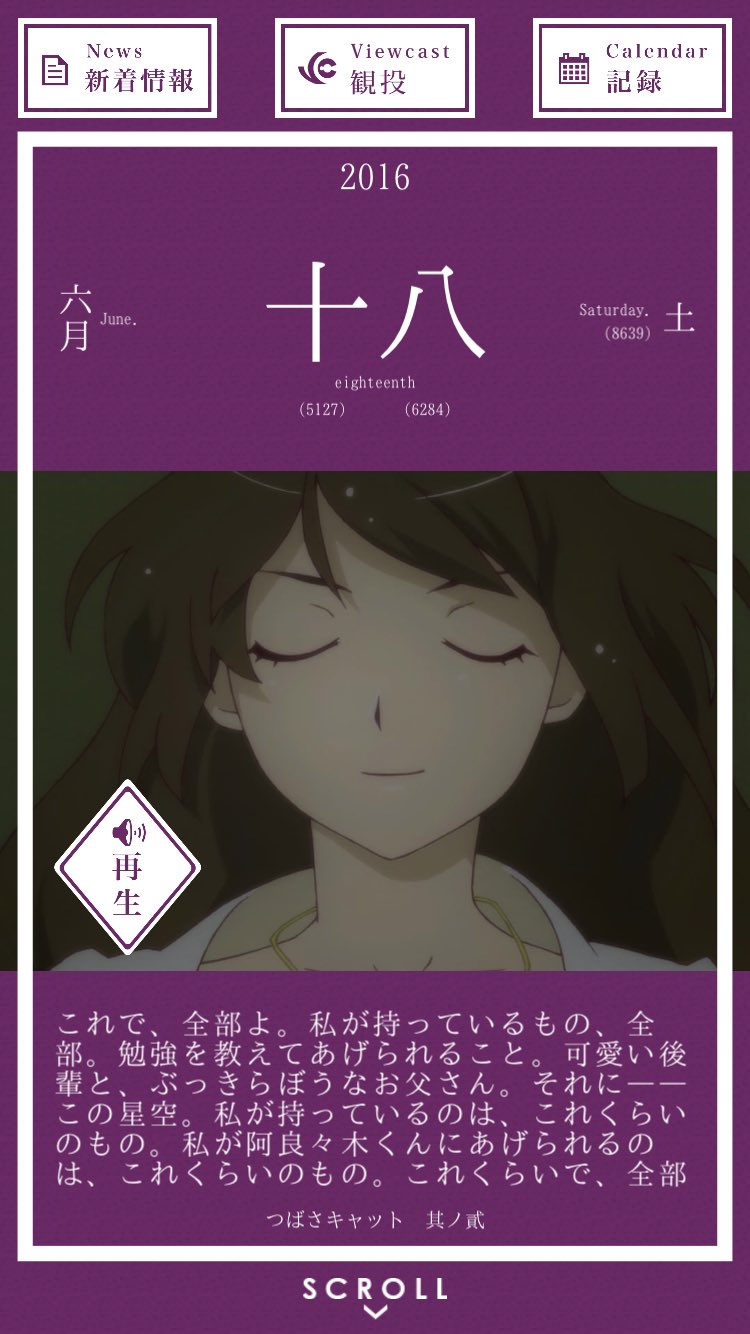 暦物語日めくりカレンダーbot 16 V Twitter 6月18日 戦場ヶ原ひたぎ これで全部よ 私が持っているもの全部 勉強を教えてあげられること 可愛い後輩と ぶっきらぼうなお父さん それにこの星空 私が持っているのはこれくらいの 暦物語日めくりカレンダーbot 16 V Twitter 6月18日 戦場ヶ原ひたぎ これで全部よ 私が持っているもの全部 勉強を教えてあげられること 可愛い後輩と ぶっきらぼうなお父さん それにこの星空 私が持っているのはこれくらいの