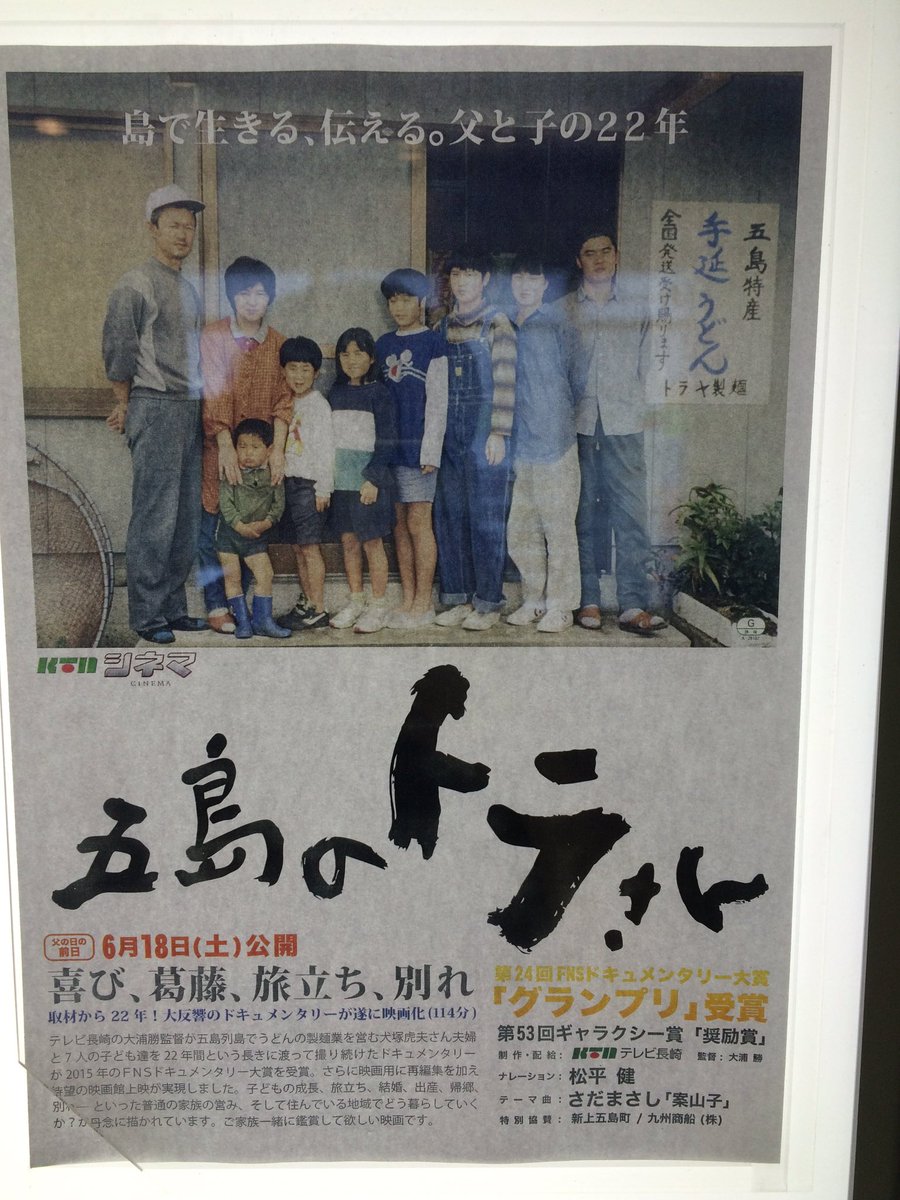 五島のトラさん Twitter Search