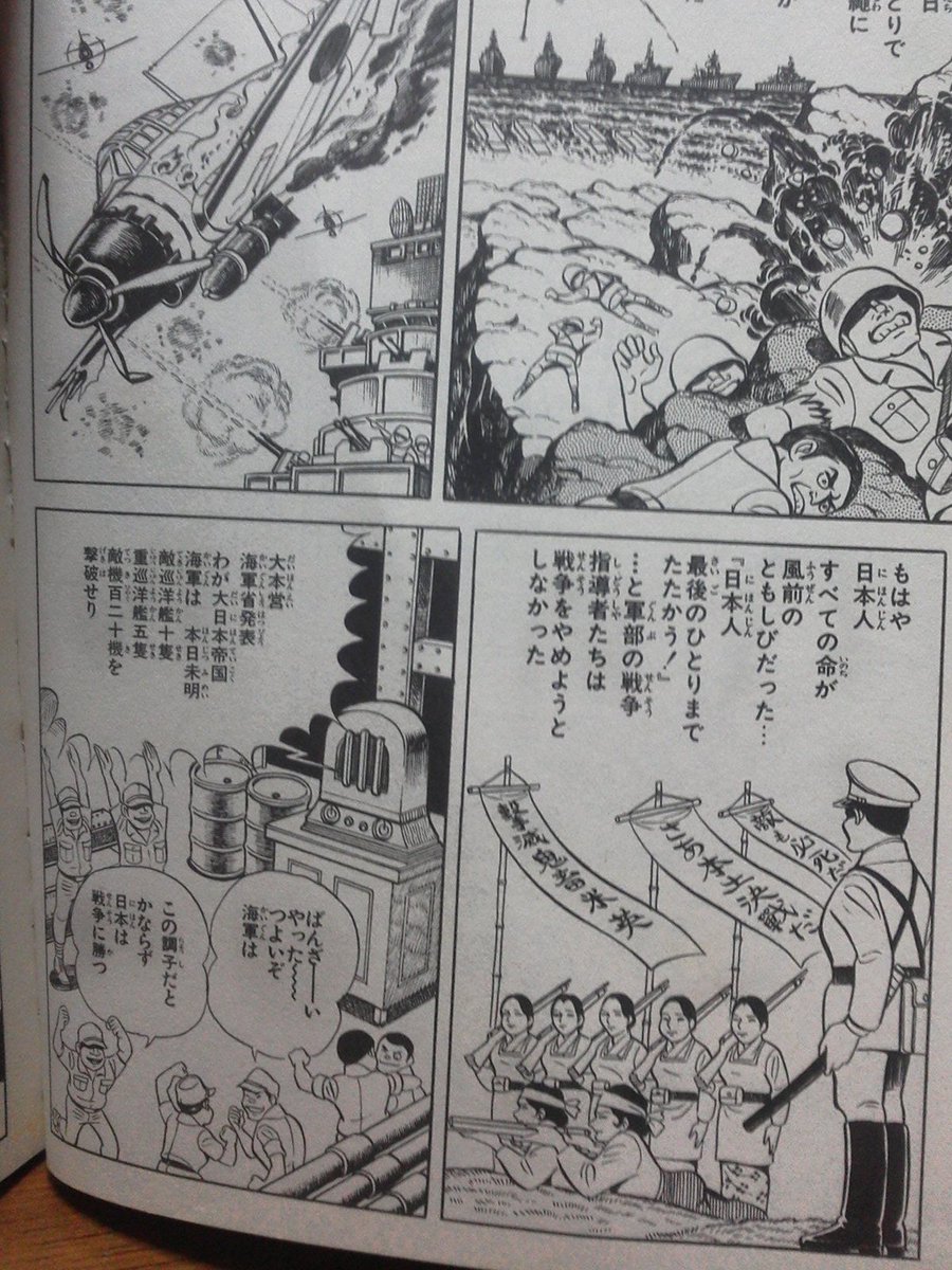 gorugo2011's tweet photo. 私が「はだしのゲン」を読むべきだと思うのは、戦争・原爆の「悲惨さ」のみならず、戦争の「本質」を懸命に伝えようとしているからである。 https://t.co/977YS12O9q