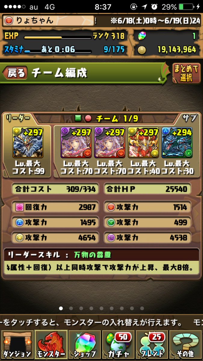 覚醒オロチ Recherche Sur Twitter