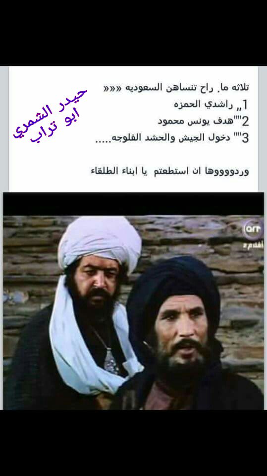 ردها ان استطعت 
😅😅😅
😆😆😆
👍👍👍
#طاحظك_سلمان