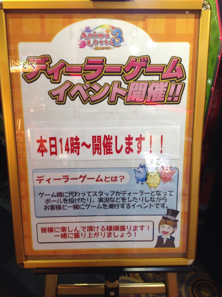 シルクハット川崎ダイス בטוויטר メダル アニマロッタのディーラーゲームは本日14時より開催予定です お客様に楽しんでいただけるように精一杯頑張りますので 皆さまお誘い合わせの上是非ご参加ください