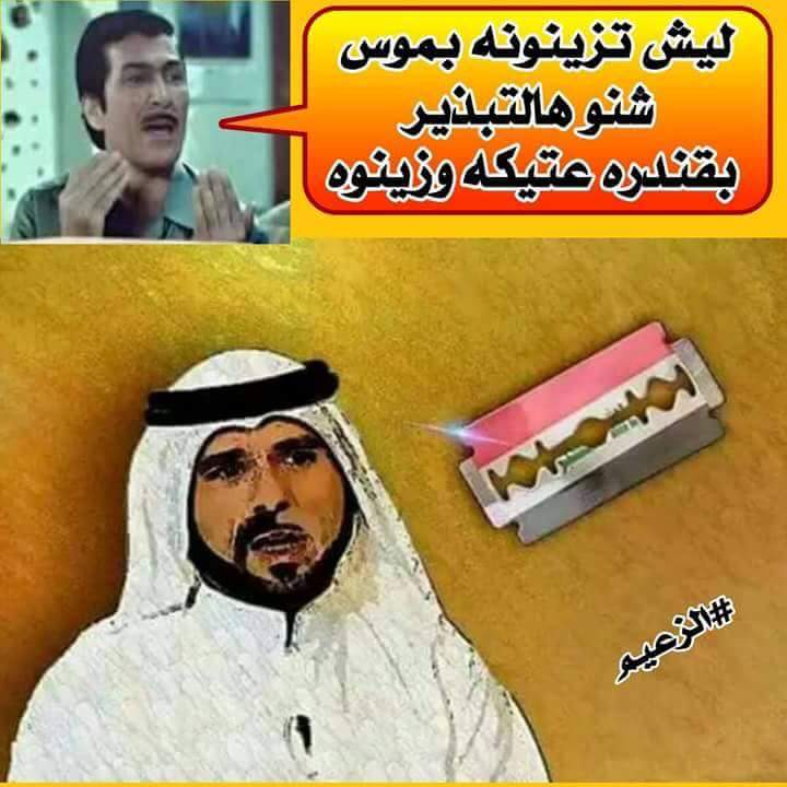 شنو هل التبذير  😊
