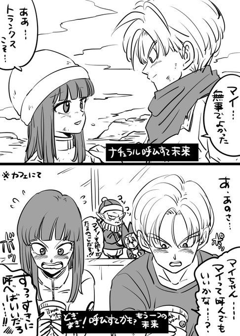 ミイコ Miicooochan さんの漫画 281作目 ツイコミ 仮