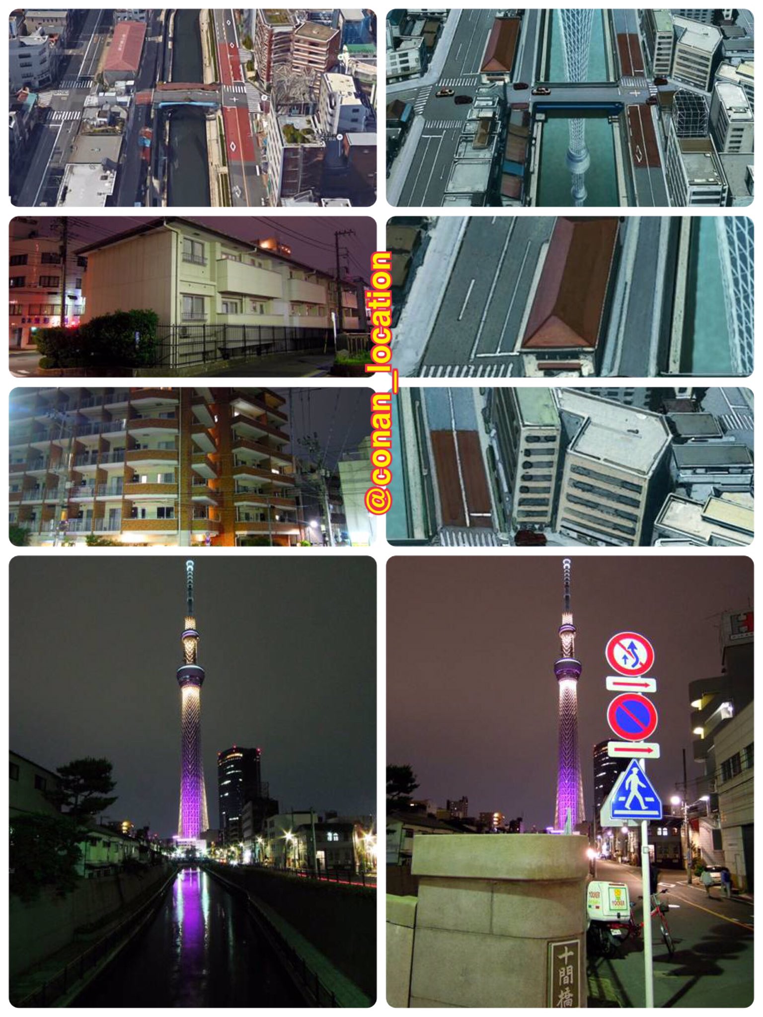 コナロケ Twitterissa 名探偵コナンロケ地 東都ベルツリータワー 東京スカイツリー 西十間橋と北十間川 異次元の狙撃手より 鳥瞰図はグーグルから借りた 自分は地上の建物を撮影 西十間橋より十間橋のほうが 風のない日