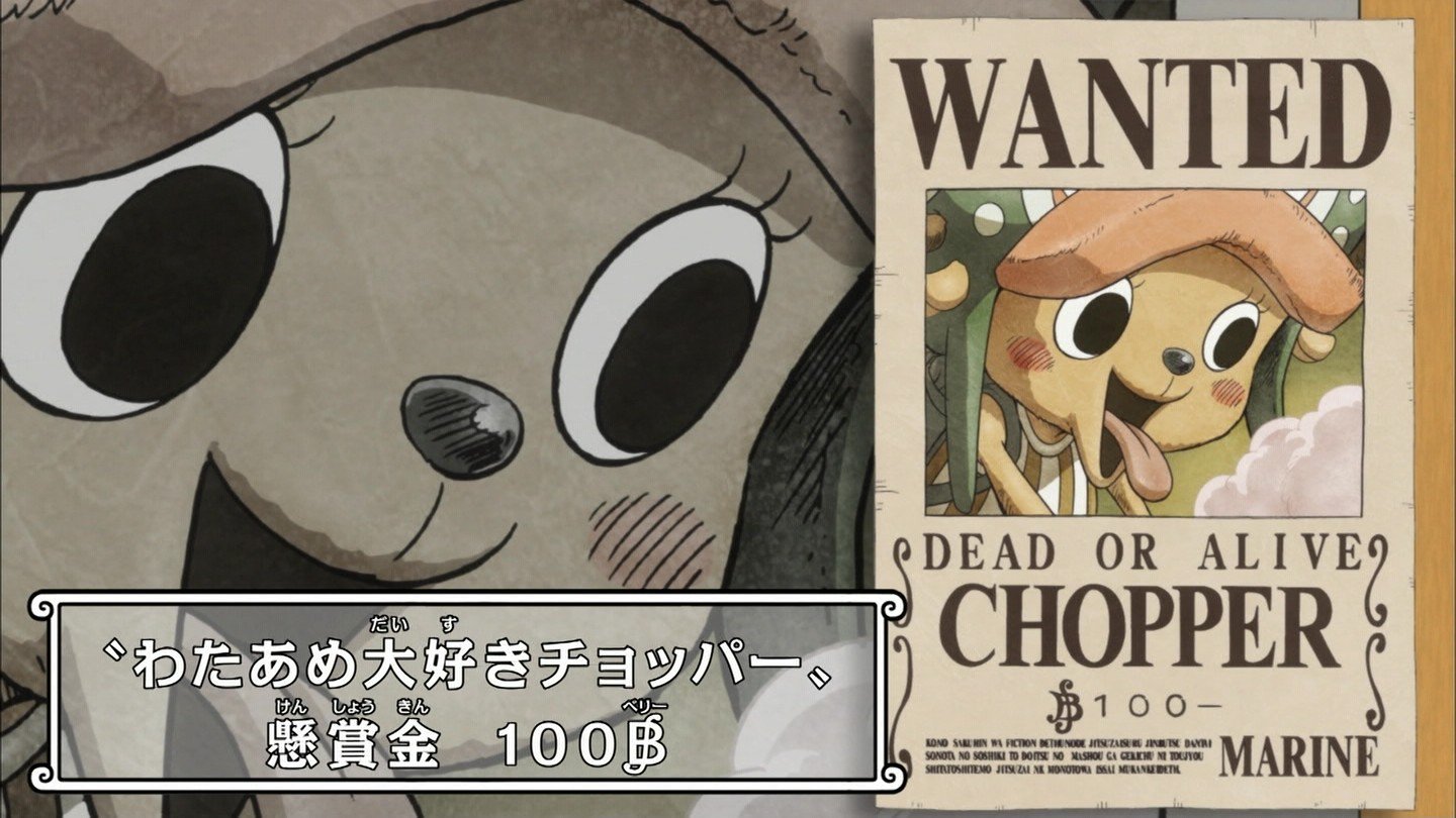 嘲笑のひよこ すすき わたあめ大好きチョッパー 懸賞金 100ベリーwwww Onepiece ワンピース アニワン T Co Qp9jsrq3dn Twitter