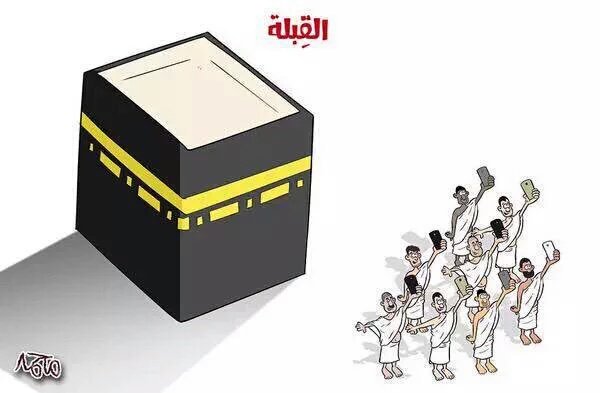 adharikw's tweet photo. مكة إفتاء المسجد الحرام:
إستخدام التصوير وتوثيق المناسك في الحج او العمرة من الشرك الأصغر الذي يدخل صاحبه في الرياء https://t.co/YxG3eTWf6A