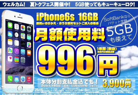 Tweet Iphone6sにmnpしてキャッシュバックがもらえるショップはこちら 毎日更新 Naver まとめ