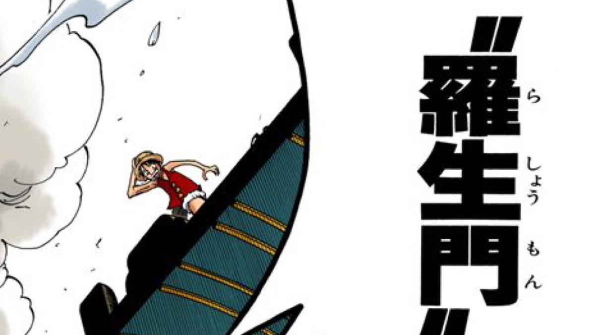 ウォーターセブン編 Twitter પર હ શટ ગ