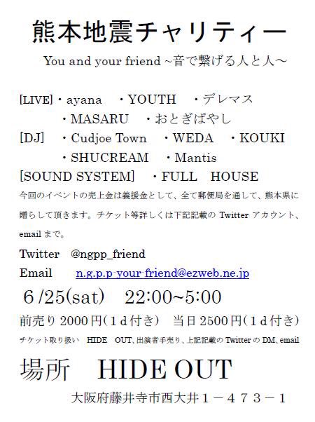 ngpp_friend's tweet photo. 【拡散希望】
6月25日『九州熊本地震 復興支援イベント』開催決定！！
22:00〜5:00
前売り2000円 当日2500円
場所は藤井寺市のBARHIDE OUT！！
大阪府藤井寺市西大井1丁目473-1 https://t.co/BZ53iCdWeX