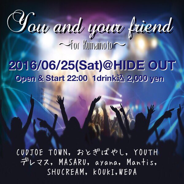 ngpp_friend's tweet photo. 【拡散希望】
6月25日『九州熊本地震 復興支援イベント』開催決定！！
22:00〜5:00
前売り2000円 当日2500円
場所は藤井寺市のBARHIDE OUT！！
大阪府藤井寺市西大井1丁目473-1 https://t.co/7Kf8m1N4PO