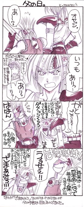 面堂かずき Kaz Men さんのマンガ一覧 いいね順 ツイコミ 仮 面堂かずき Kaz Men さんのマンガ一覧 いいね順 ツイコミ 仮