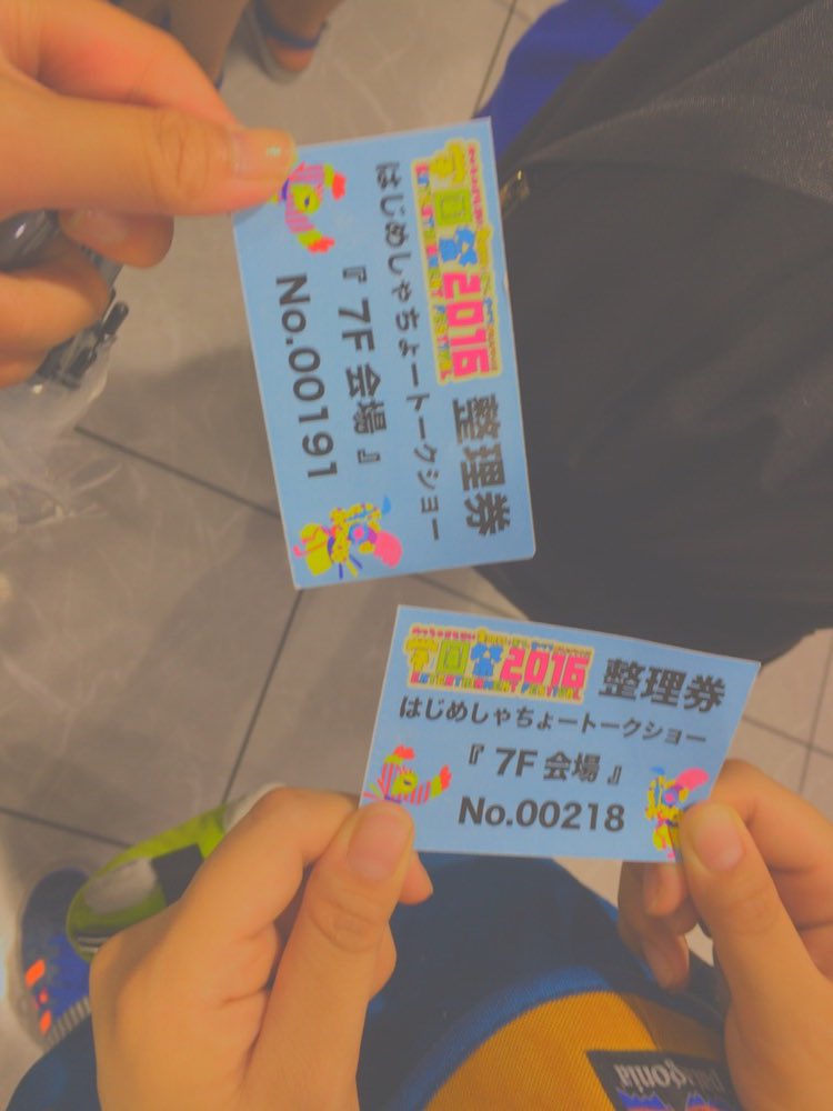 bommy_sp's tweet photo. 学園祭はじめしゃちょートークショー
整理券２枚げっとできず
中継整理券😢😢😢
近くにおるけんおっけいってこと😻😻❤️ https://t.co/GSm1HDSrHK