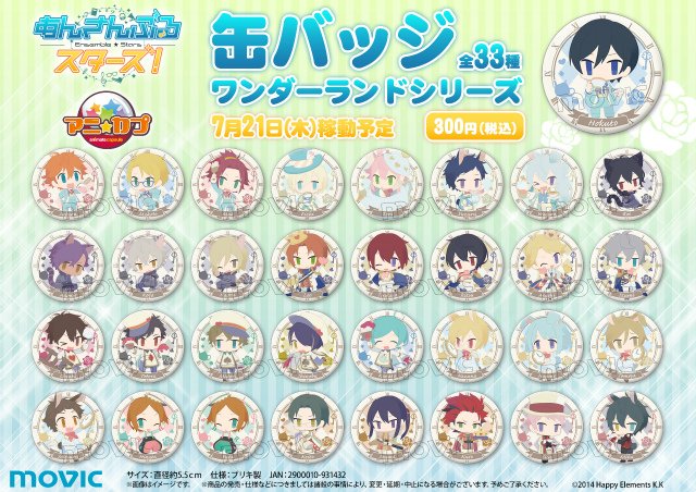 株式会社アニメイト on X: 株式会社アニメイト on X: